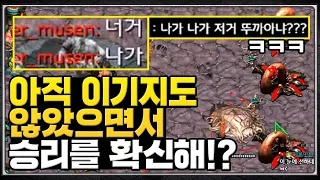 성큰 러시를 성공한 뒤 승리를 확신한 상대팀, 과연 그럴까??