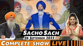 Sacho Sach with Dr.Amarjit Singh - Sept 6, 2022 (Complete Show)