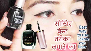 Lakme eyeliner को लगाने का Best तरीका देखिये  /Lakme insta liner ke tips & tricks / winged eyeliner