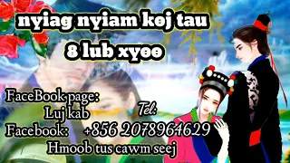 Nyiag nyiam koj tau 8 lub xyoo 31/01/2022