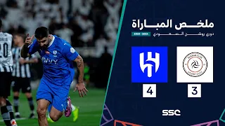 ملخص مباراة الشباب 3- 4 الهلال | ضمن الجولة 25 من دوري روشن السعودي موسم 2023 - 2024