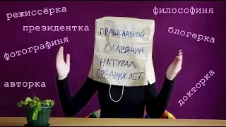 Пять стадий принятия феминитивов | #феминисткипоясняют