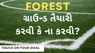 Forest ગ્રાઉન્ડ ની તૈયારી કરવી કે ના કરવી ?|Forest cut off 2024