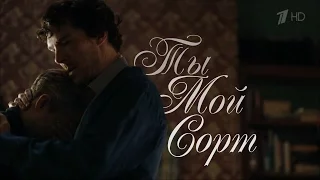 Johnlock || Ты мой сорт героина ○ Sherlock BBC