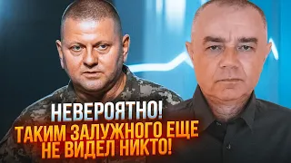 🔥СВИТАН: Залужный поставил вопрос ребром, Запад ПРИЗНАЛ ошибку, ВСУ зайдут в Мариуполь уже ЛЕТОМ