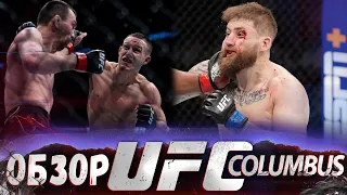 ОБЗОР UFC FN: Кертис Блэйдс - Крис Дакас | Аскар Аскаров, Вячеслав Борщев, Алексей Олейник, Хизриев