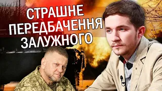 ⚡️СААКЯН: Залужний ЗВЕРНУВСЯ до ЕЛІТ США. Готується УДАР по ГОЛОВКОМУ. Криза ЗАГОСТРЮЄТЬСЯ?