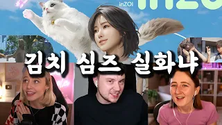 ※국뽕주의※ K-심즈 인조이 난리난 해외반응 🔥 InZoi Reaction