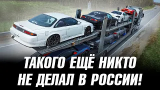 I bought a whole Nissan Silvia car transporter.