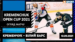 Kremenchuk Open Cup 2021. ХК Кременчук - ХК Білий Барс. Огляд Матчу 10/09/2021