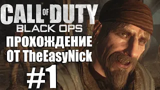 Call of Duty: Black Ops. Прохождение. #1. Воркута, товарищ Резнов и Сережа.