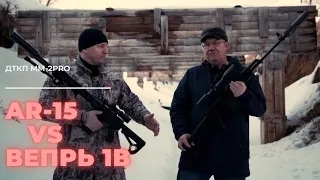 Ар-15 (Форт) 223 rem VS ВПО-155 (1В) 223rem