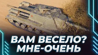 МОЕ ВЕСЕЛЬЕ НЕ ОСТАНОВИТЬ - ВЕСЕЛАЯ ДОБРАЯ ИГРА ПРО ТАНКИ -ЕЩЕ 7% - ВЕСЕЛЮСЬ