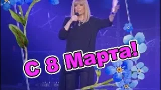 Праздничное поздравление для Всех с 8 Марта от Максима Галкина