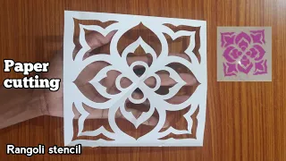 Rangoli Paper cutting | Rangoli stencil | Rangoli design | Paper cutting Rangoli | Indian craft