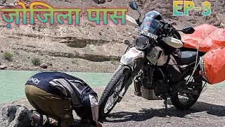 Leh ladakh road trip | Srinagar to Kargil | Ladakh 2022 | Zojila Pass | Leh 2021 | EP-3