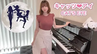 キャッツ♥アイ（CAT'S♥EYE）Aira PianoCover /ピアノ/弾いてみた/月野アイラ