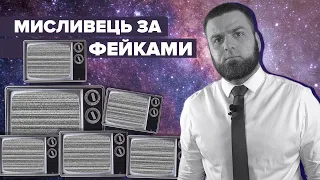 Мисливець за фейками #6. Суп з кажана, Білл Гейтс та статистика