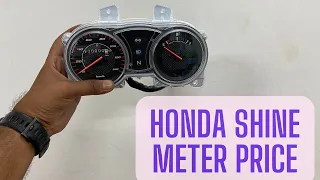 Honda Shine N/M , CB Shine Meter Unboxing With Price #hondashinesp #hondashine