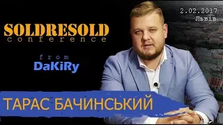 SoldREsold Conference | Тарас Бачинський | АО «Бачинський, Коломієць та партнери»