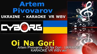 READ DESCRIPTION - Артем Пивоваров - Ой На Горі (Oy Na Hori)   UKRAINE KARAOKE VR WBV