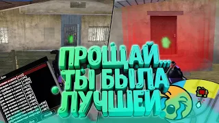 Diamond Rp | Прощай... Ты была лучшей! | Ловля | Казино |Перепродажа | Розыгрыш |