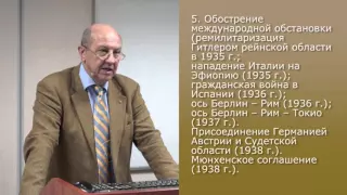 Лек.65 Советская внешняя политика в 1919 - летом 1939 г.г.