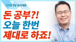 광야를 사는 심플 라이프 스타일 - 한홍목사 설교 새로운교회 : 갓피플TV [공식제휴]