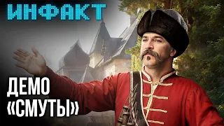 Новая часть «Ведьмака», CD Projekt против доната, демо «Смуты»...