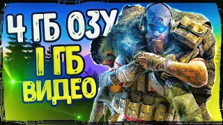 ТОП ИГР ДЛЯ ПК И НОУТОВ с 4-8 ГБ ОЗУ | Игры для средних пк и ноутбуков