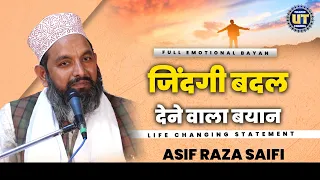 Emotional Bayan by Maulana Asif Raza Saifi || Full Bayan 2023 || जिंदगी बदल देने वाला बयान !