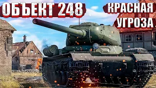 War Thunder - ОБЪЕКТ 248 ЛУЧШИЙ ИЗ ИСОВ?