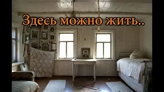 ПОКИНУТЫЙ ХУТОР В ГЛУШИ. ЗДЕСЬ МОЖНО ЖИТЬ. ЗАБРОШЕННАЯ ДЕРЕВЕНЬКА В ГЛУШИ