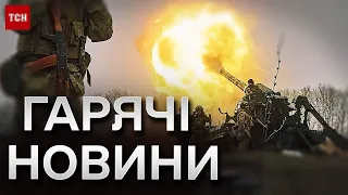 Новини ТСН за 1 лютого 2024 року | Новини України