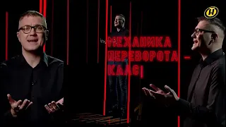 По полочкам... Проект  "Полит STAND UP"