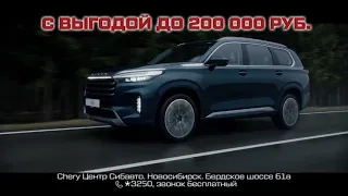 Exeed VX предложение от Сибавто в декабре