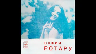 София Ротару. С62-04791. 1974 г. 17 см (7"). Пластинка.