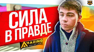 БОРЗЫЕ ГОСНИКИ - AMAZING RP