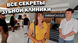 *КАЧЕСТВЕННЫЕ ЗУБЫ В ТУРЦИИ* ВСЕ СЕКРЕТЫ ЗУБНОЙ КЛИНИКИ В АНТАЛИИ Antlara импланты, коронки,лечение