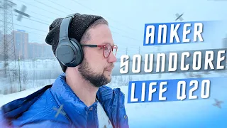 29 $ ЗА ТОПОВЫЕ БЕСПРОВОДНЫЕ ПОЛНОРАЗМЕРНЫЕ НАУШНИКИ 🔥 ANKER SOUNDCORE LIFE Q20 ЛУЧШЕ ЧЕМ Q30 И Q35