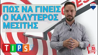 Θέλεις να γίνεις ο καλύτερος μεσίτης?