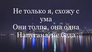 CALI - VZЯТ (Lyrics) С.Р