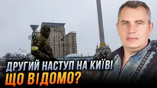 ❗ЦЕ ВАЖЛИВО ПОЧУТИ! другий ривок на Київ МОЖЛИВИЙ ТІЛЬКИ за цієї умови, Молдову розкачують | ПРИТУЛА