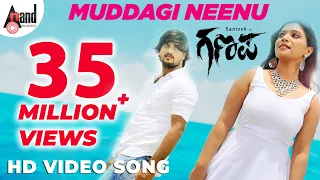 Ganapa | Muddagi Neenu | Sonu Nigam | Jayanth Kaikini | Santhosh | Priyanka | New Kannada