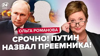 ⚡️Путина МЕНЯЮТ! НОВЫЙ сценарий / Разбомбят ДВА Крымских МОСТА / Кто из России звонил Макрону?