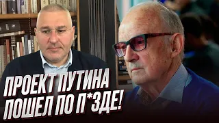 ⚡️ Пионтковский и Фейгин: Проект Путина пошел по п*зде! Пригожин - американский шпион?