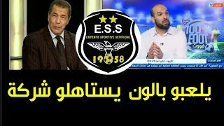 شاهد إعتراف بن شيخ وعشيو بقوة فريق وفاق سطيف ess( إنبهرو )