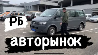 АВТОРЫНОК АТЛАНТ-М Минск