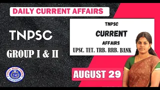 TNPSC GROUP 1,2 CURRENT AFFAIRS | 29.08.2022 | DAILY CURRENT AFFAIRS | TAF IAS ACADEMY