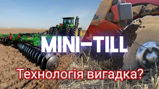 Mini-Till технологія. Плюси, мінуси та нюанси!